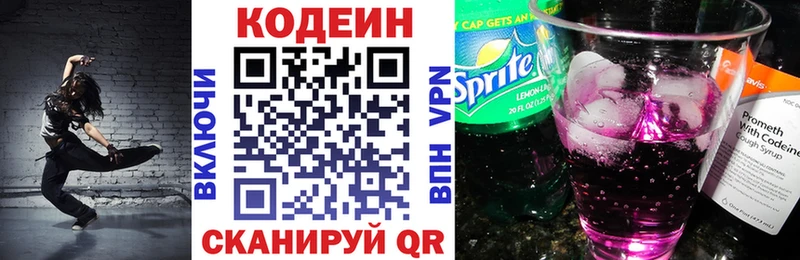 ОМГ ОМГ рабочий сайт  Арзамас  Кодеиновый сироп Lean Purple Drank 